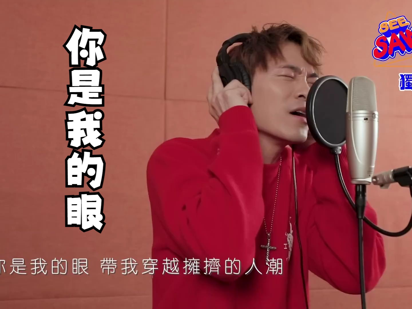 【独家未播片段|中年好声音2】黃劍文 whispering演繹《你是我的眼》