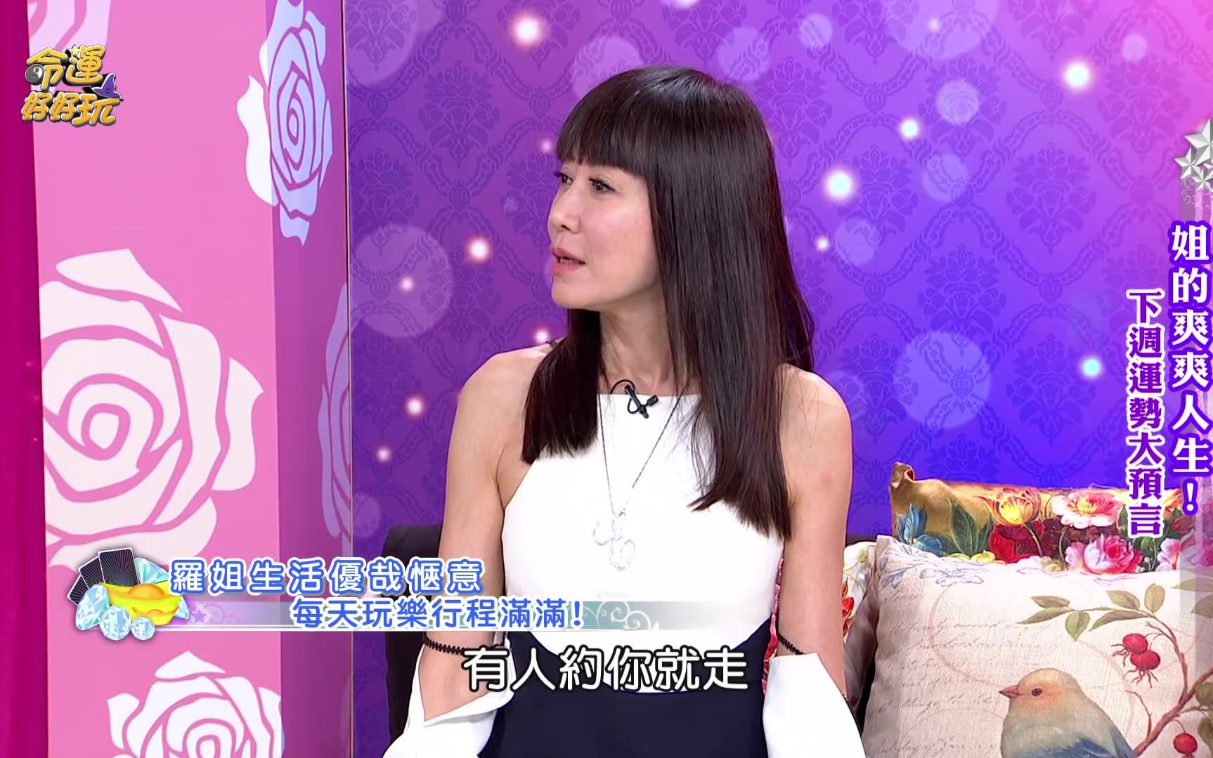 (最爱这片蓝)【命运好好玩】20180713 姊的爽爽人生(羅霈穎,崔佩儀)