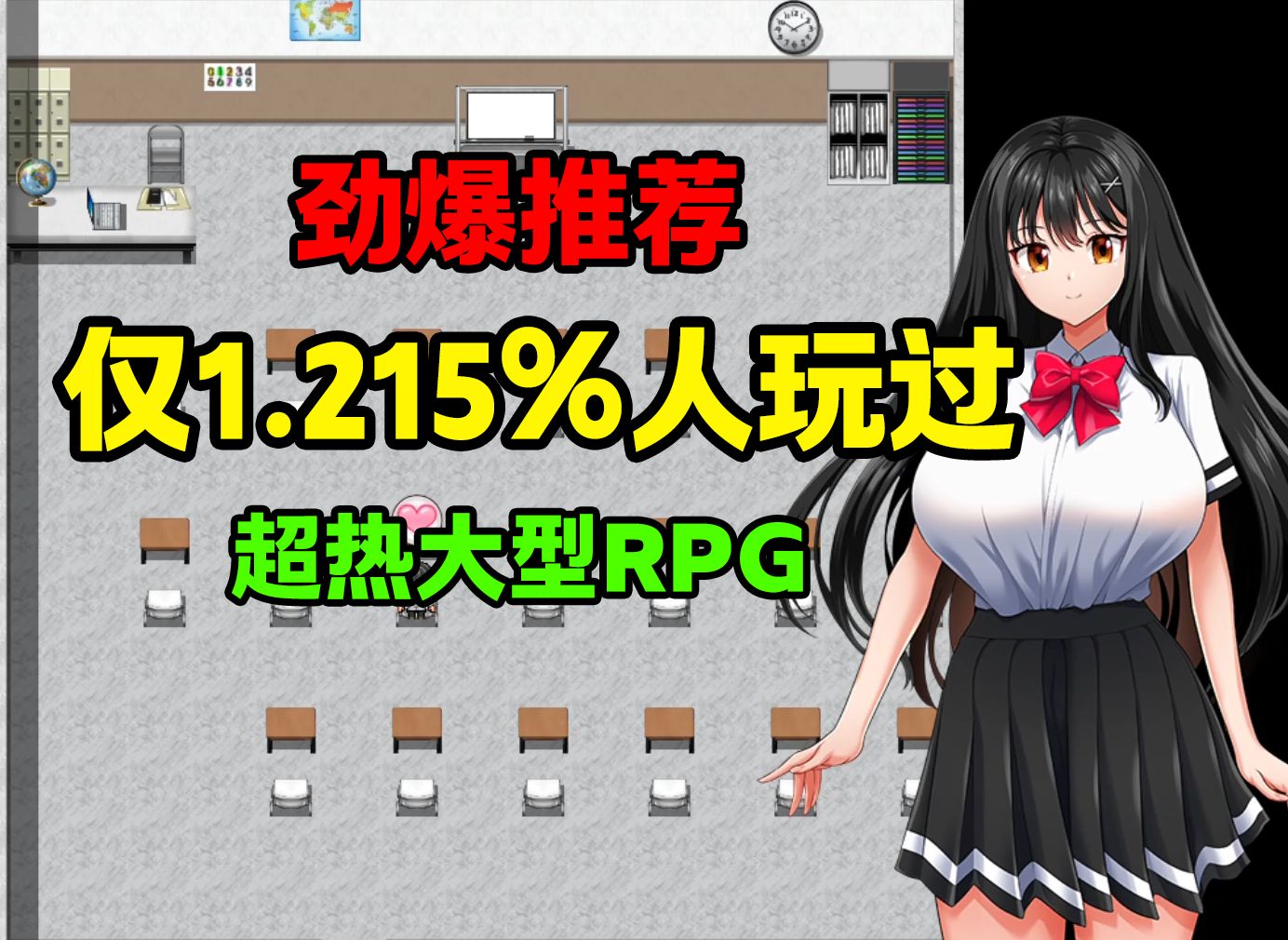 [图]巨好玩的大型爆款RPG！仅1.21%人玩过！