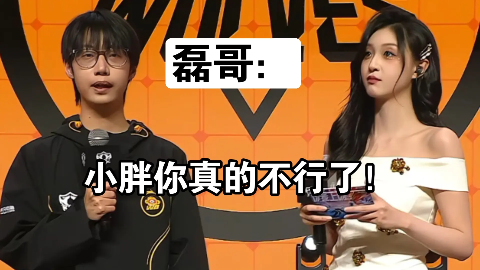 磊哥赛后采访：小胖你真的不行了！连我都打不过？