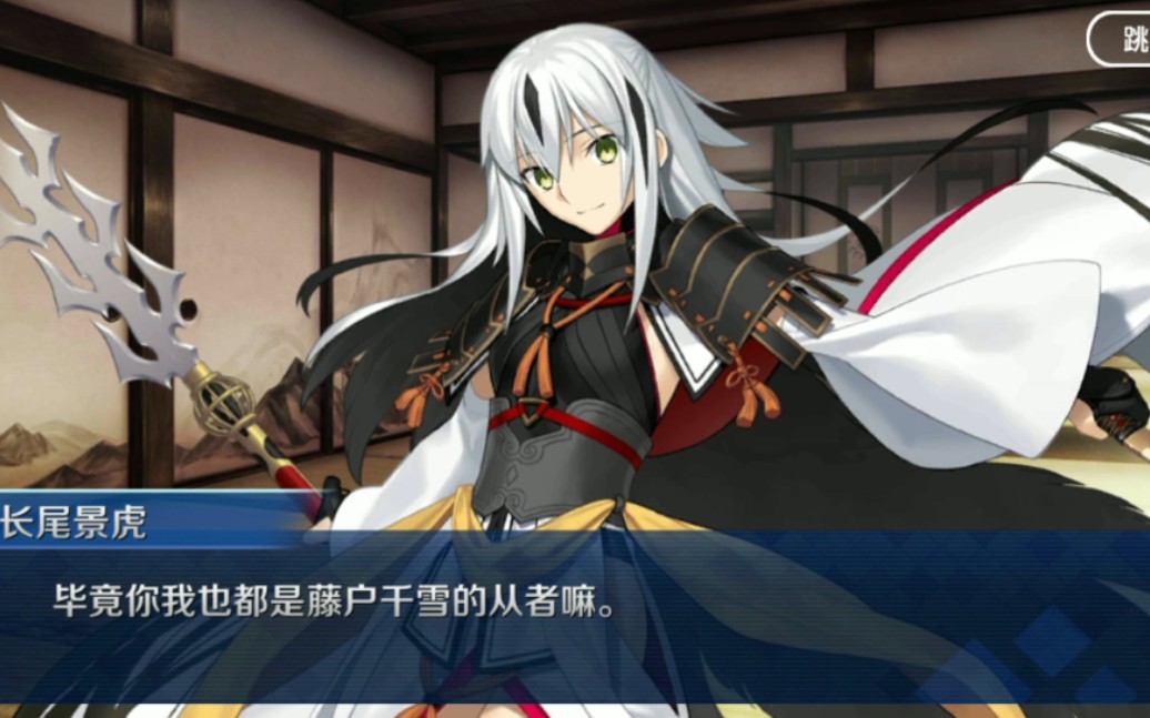 迦勒底家藤户千雪