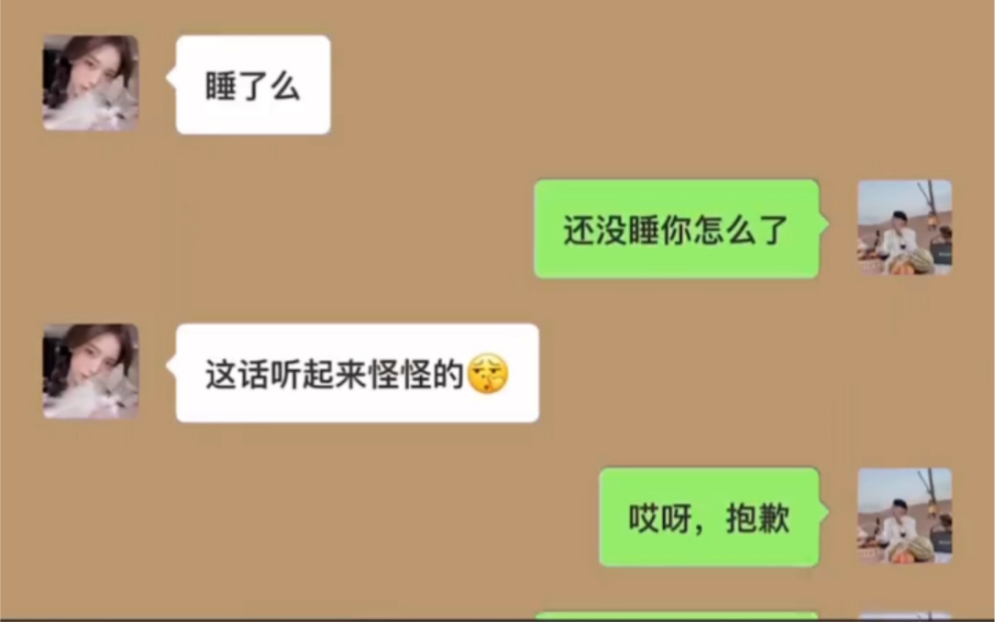 [图]晚上跟女生聊天是最容易聊出感情的