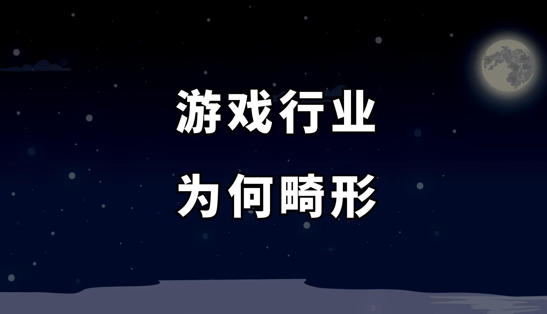 抽成50%,谁在拿捏中国游戏行业?哔哩哔哩bilibili