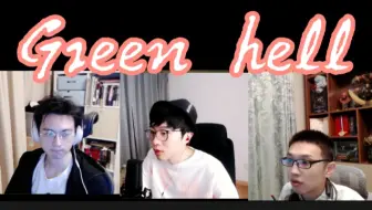 【少怂蒲三视角】（绿色地狱玩成向往的生活）green hell  20201013