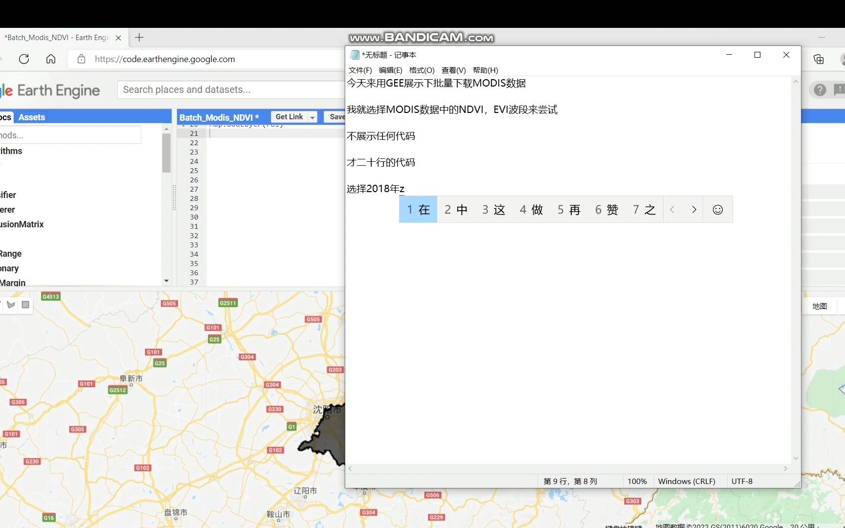利用Google Earth Engine批量下载Modis数据【效果展示】哔哩哔哩bilibili