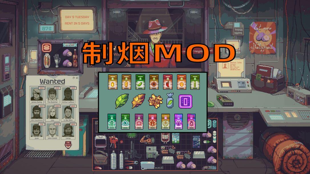 Mod H 【深空当铺Demo】制烟MOD录播,来根华子么 (持续更新)