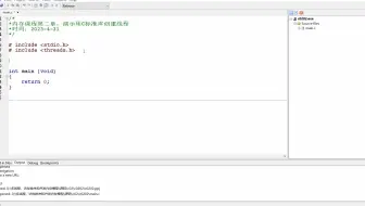 用C标准库函数创建线程