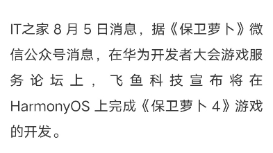 harmonyos 软件开发商签约哔哩哔哩bilibili