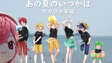 いつかの少年-哔哩哔哩_Bilibili