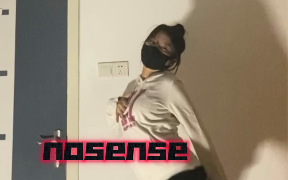 《nosense》编舞翻跳哔哩哔哩bilibili