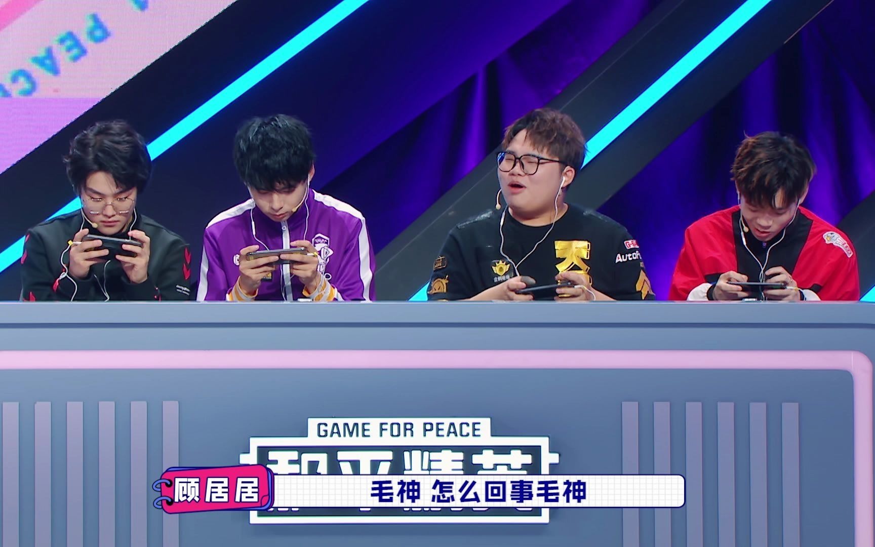 落地成双第二季第5期游戏纯享图书馆表演赛大毛连穿职业选手霸气怒吼