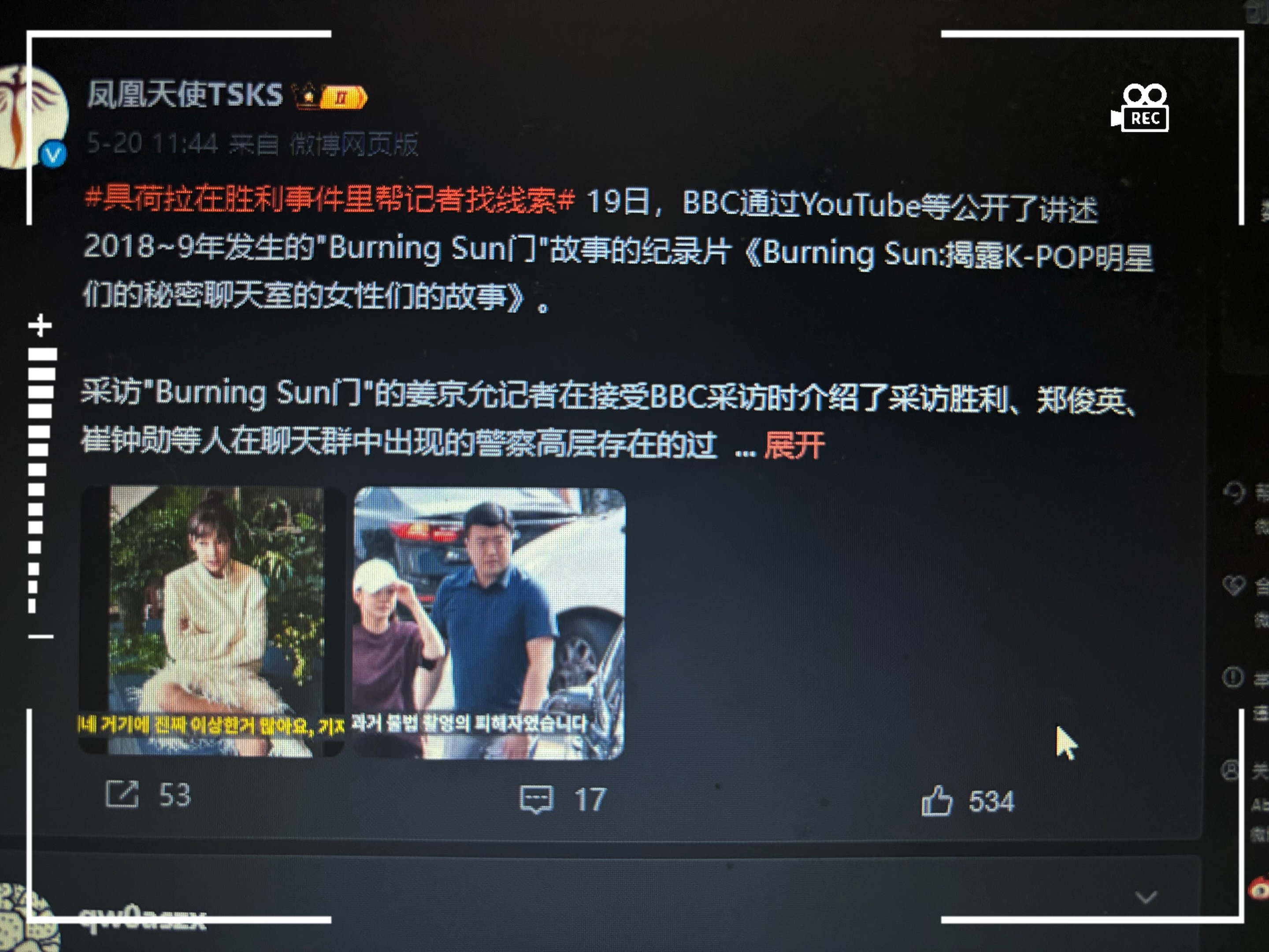 具荷拉在胜利事件中帮记者找线索