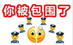 Tải video: 害怕！和警察玩狼人杀，我还敢骗人吗？