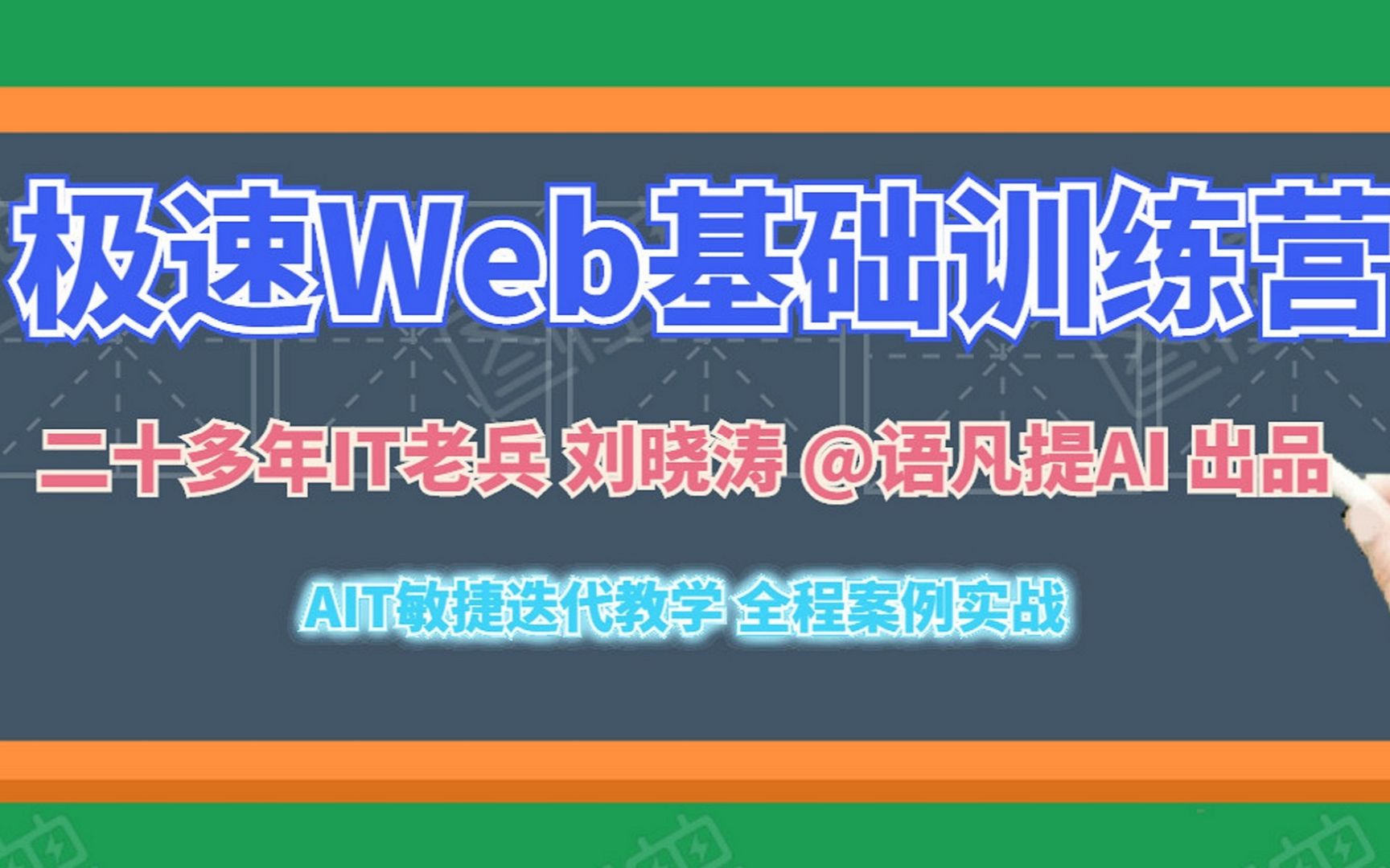 极速Web基础102,HTML5前端案例实战,JavaScript之EMail复杂验证哔哩哔哩bilibili