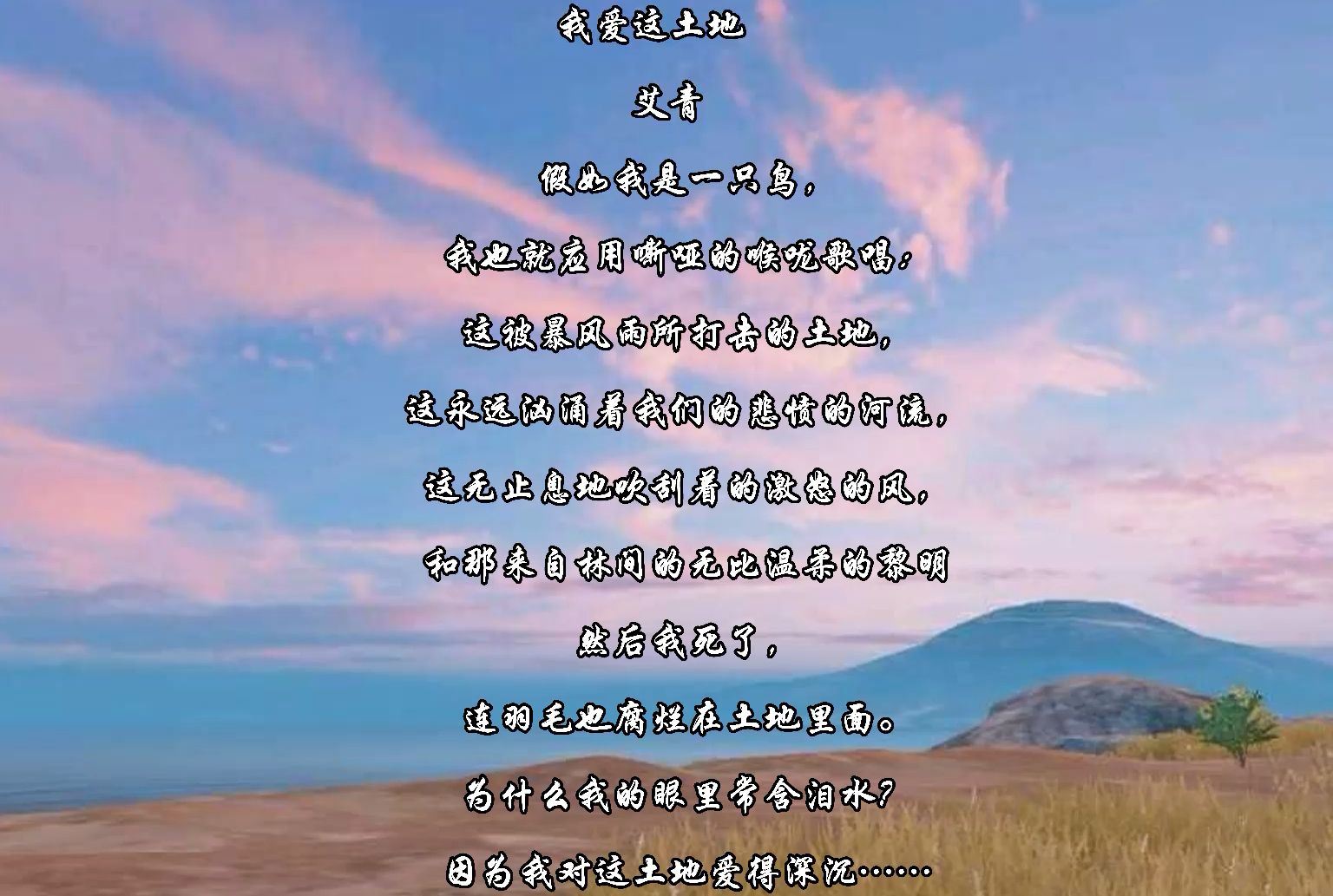 ai机器人读诗艾青我爱这大地