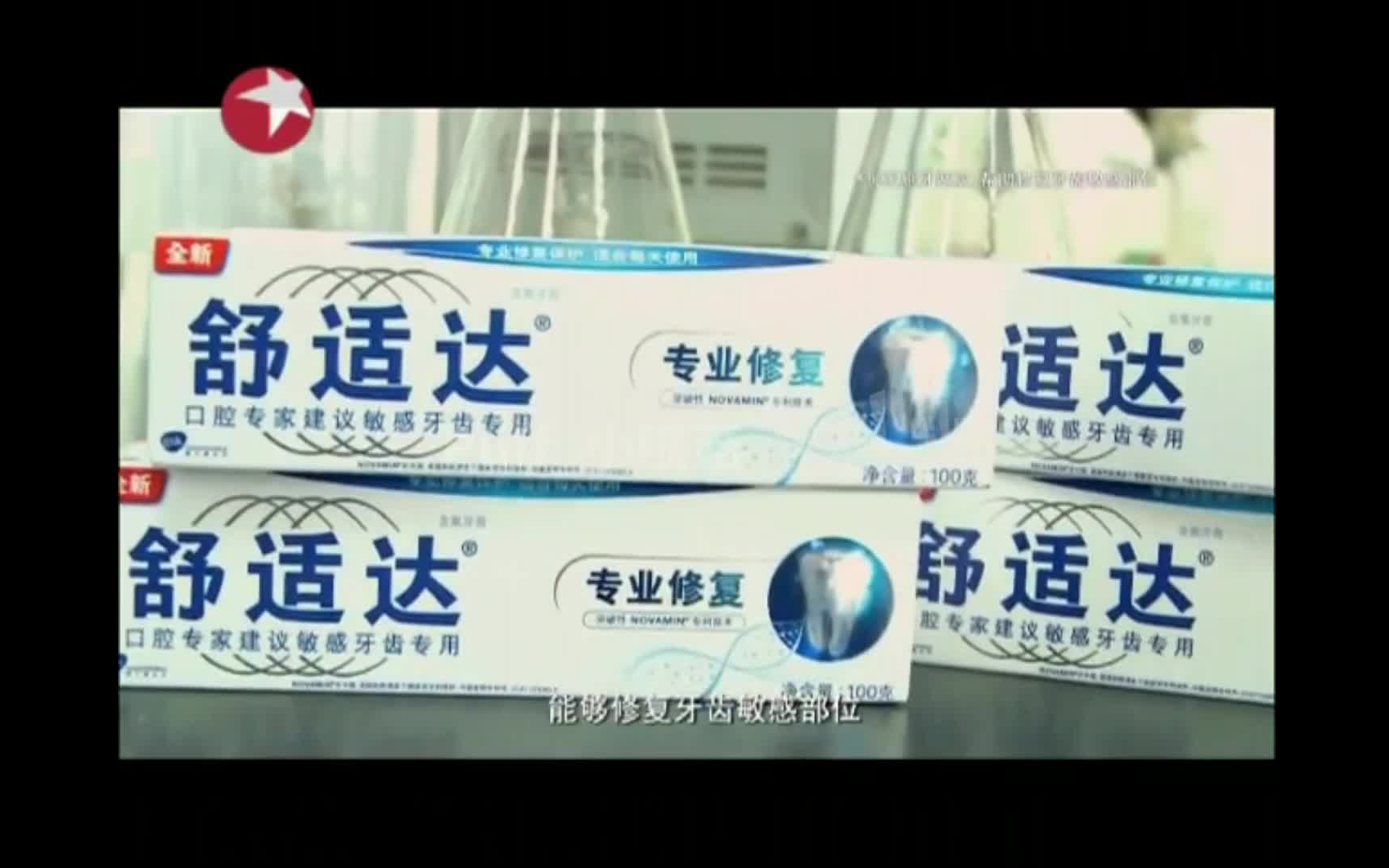 [图]【广告之声】2012.10.23 东方卫视转播《新闻联播》结束后广告及电视剧OP