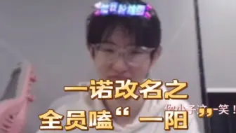 【一阳】一诺都把饭给你们喂嘴边了！钟意直接贴脸贴脸开大