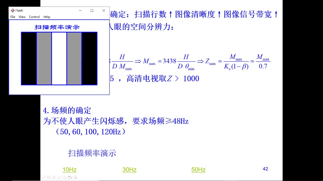 扫描频率演示哔哩哔哩bilibili