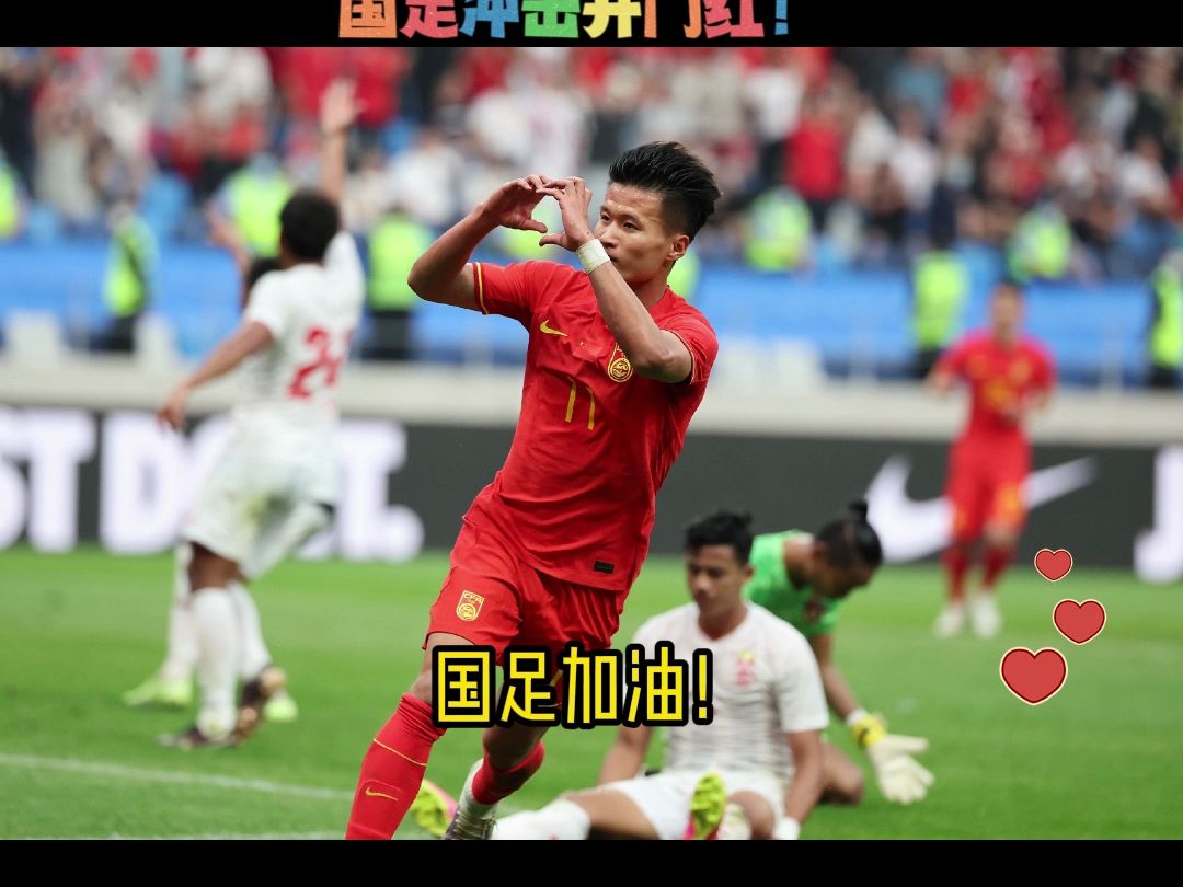 2024亚洲杯国足回放:中国男足vs塔吉克斯坦(中文)全场完整比赛录像