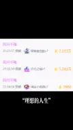 下载视频: 7月底公会pk赛总结👻有第一个29级牌牌啦@风行千殇 谢谢风行！扛下了几乎全部输出😭谢谢肆酒～谢谢大家让晴宝打了一场超硬的硬仗！虽败犹荣！！我们是最棒哒！…