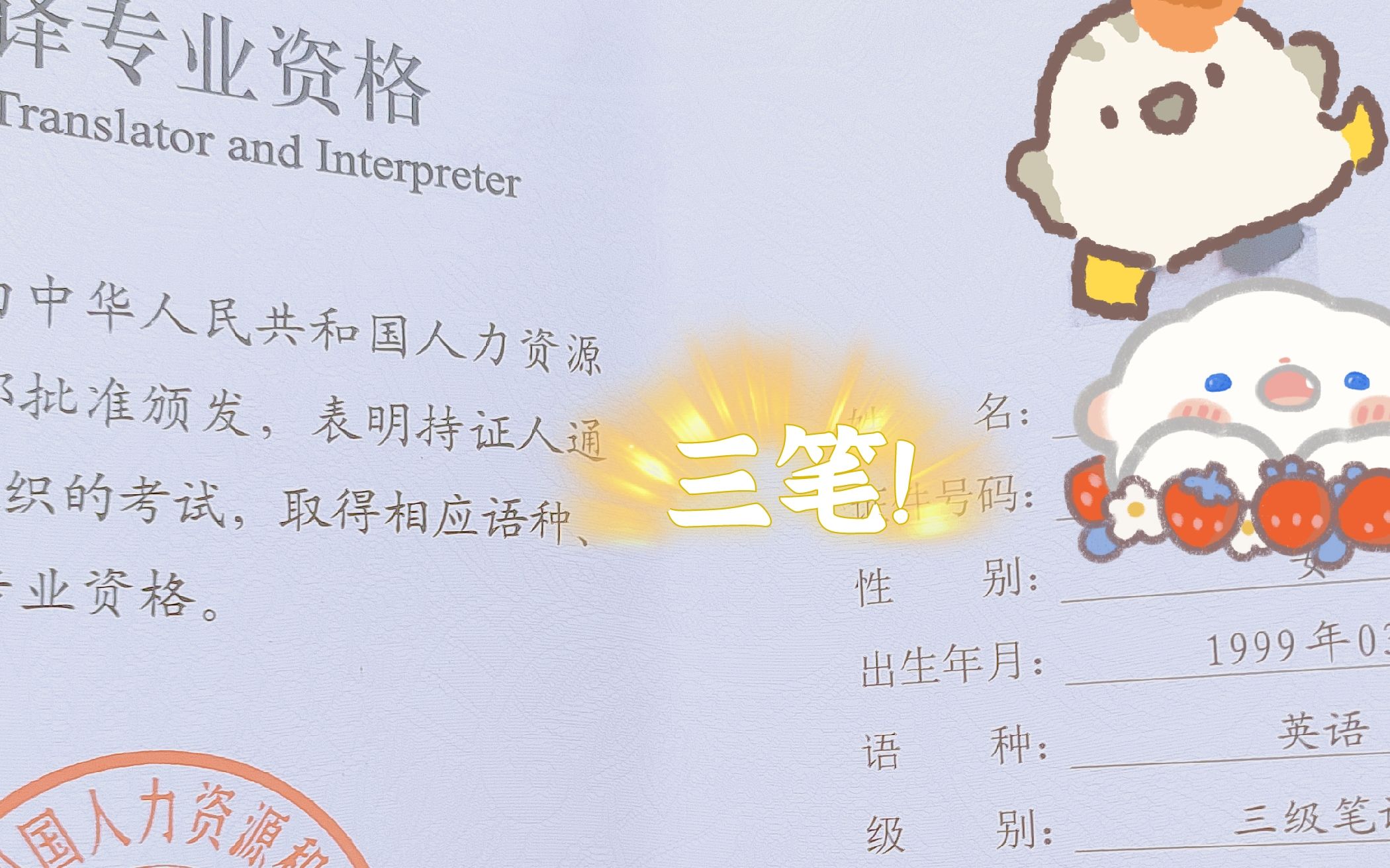 CATTI三级笔译经验贴哔哩哔哩bilibili