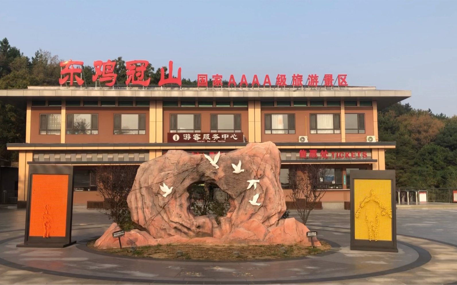 东鸡冠山(辽宁-大连)