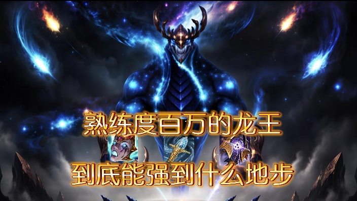 【直播回放】法爆打法龙王剑指14.4青花瓷版本! 2024年2月23日13点场