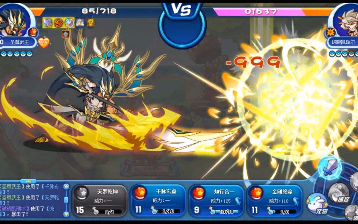 活动作品洛克王国新年费圣尊武王实战误