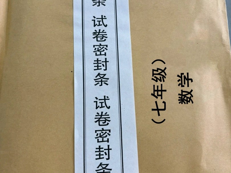 24秋新版数学七年级上册分班检测模拟卷757575