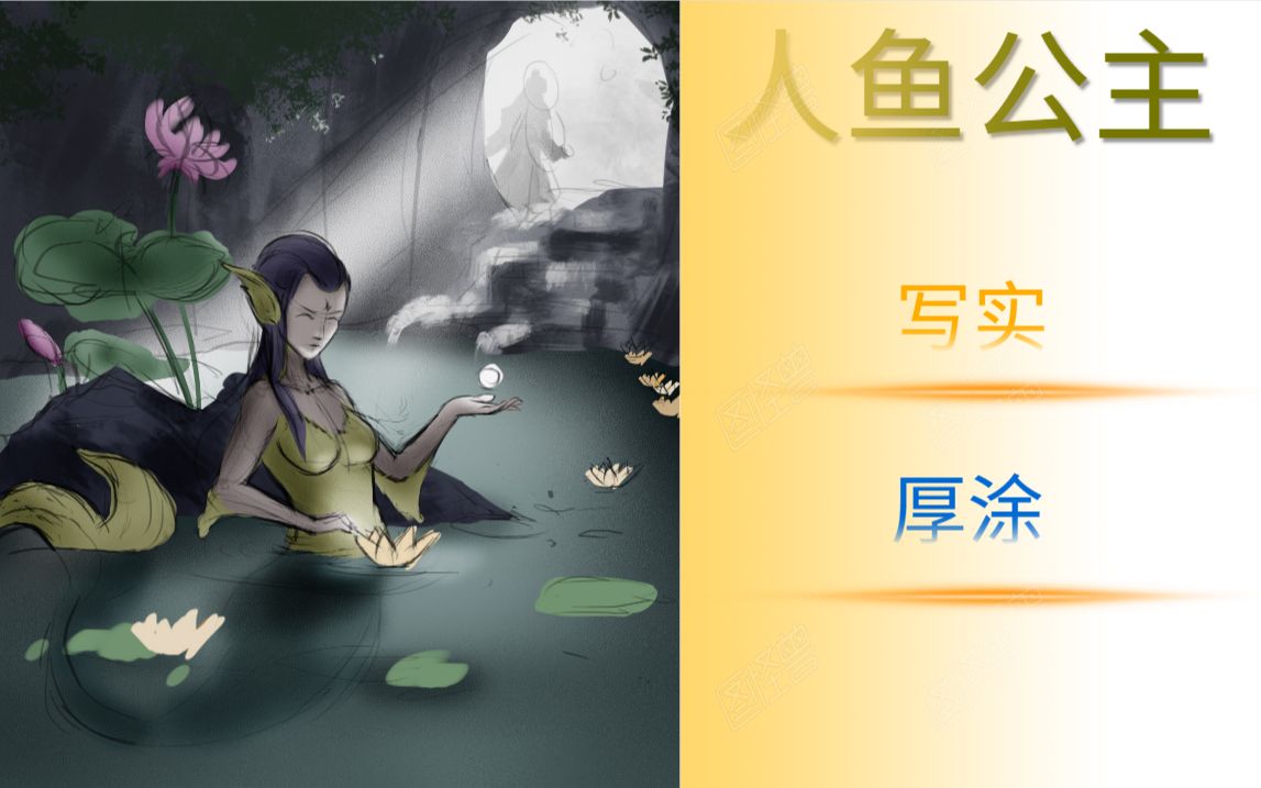 【从零开始】碧水玉莲美人鱼,这人鱼真不错_哔哩哔哩_bilibili