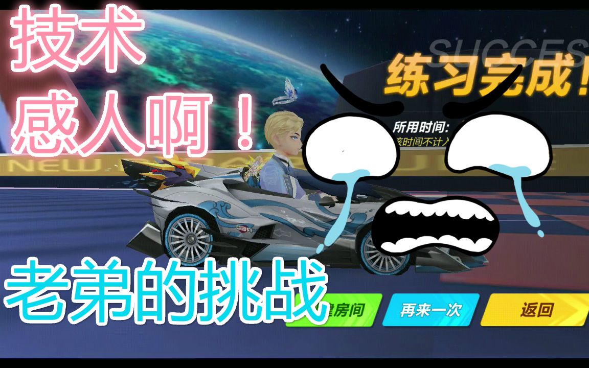 【qq飞车手游】_哔哩哔哩 (゜-゜)つロ 干杯~-bilibili