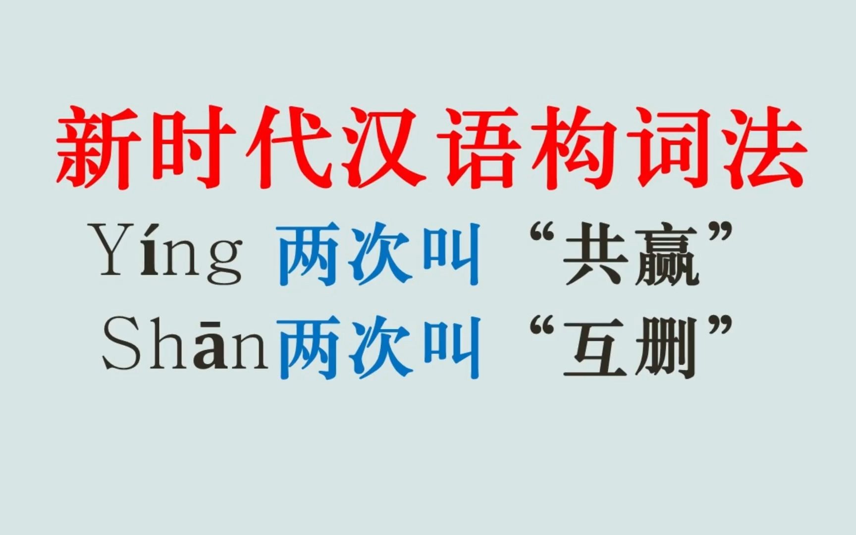 为什么说“互删告知”令人作呕?哪有什么互删,只有先手单删!哔哩哔哩bilibili