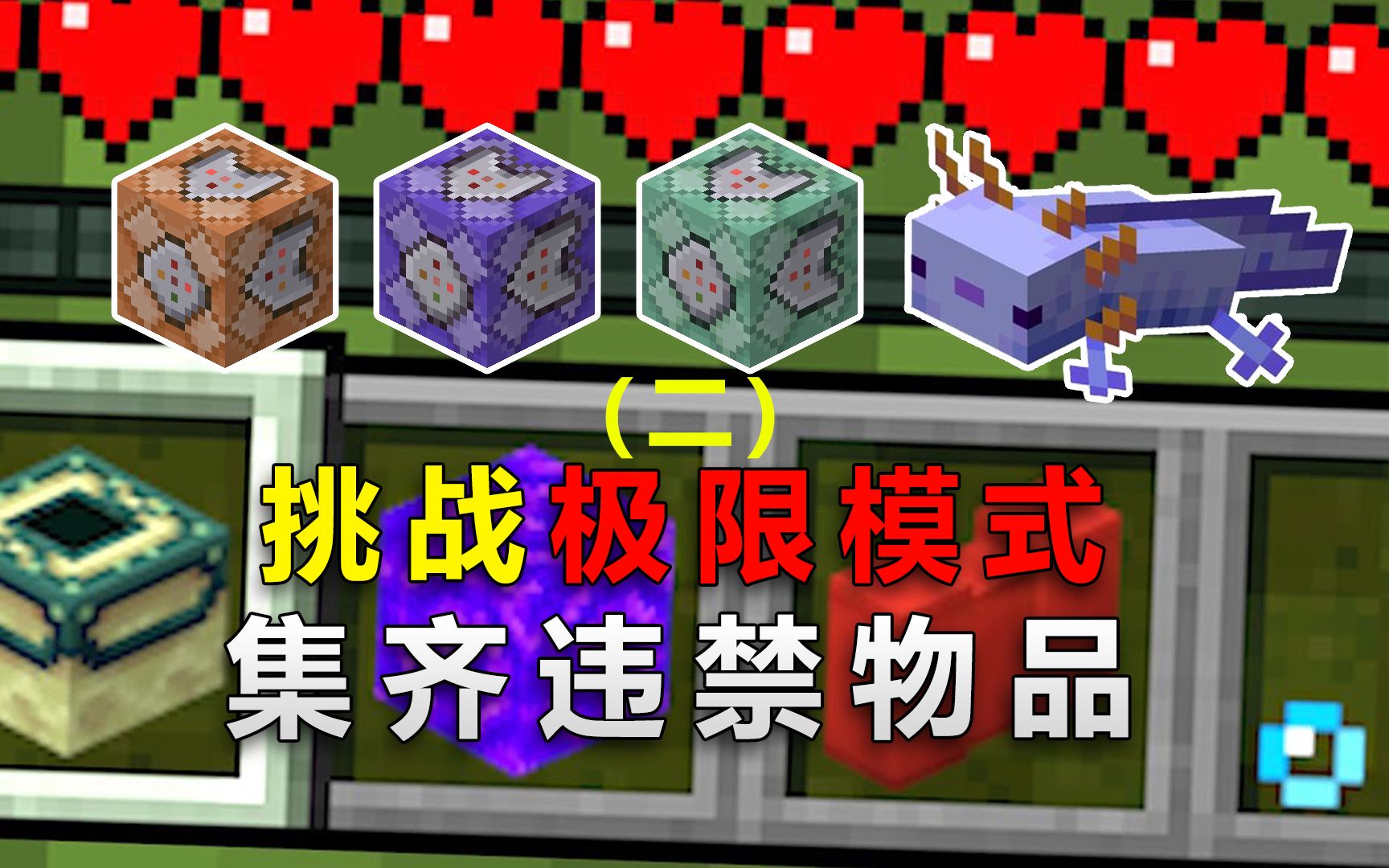 我的世界:在生存中,获得-69耐久的下界合金靴,这合理吗?