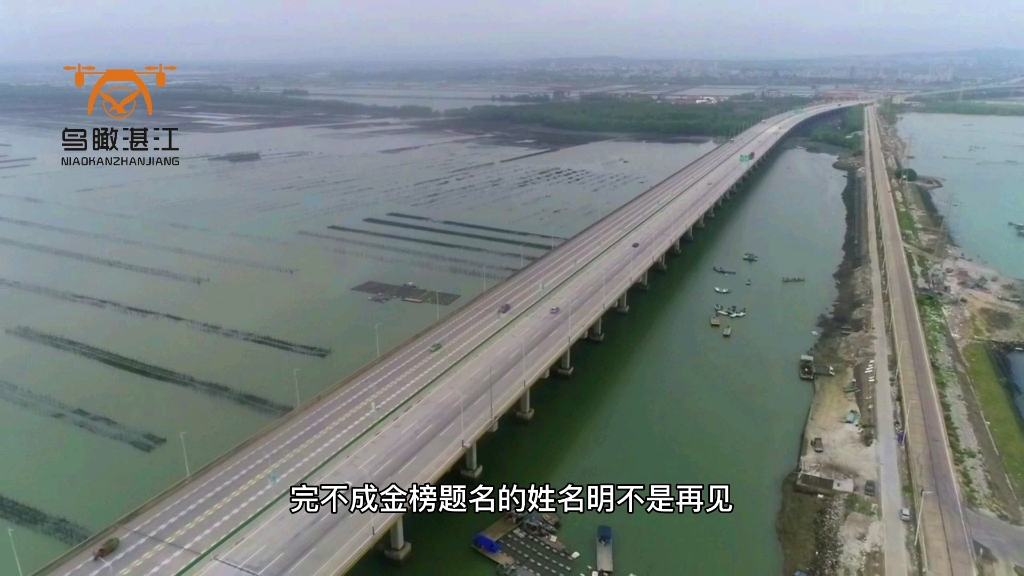 大力发展重工业的湛江东海岛两座大桥与堵海大堤并列未来可期