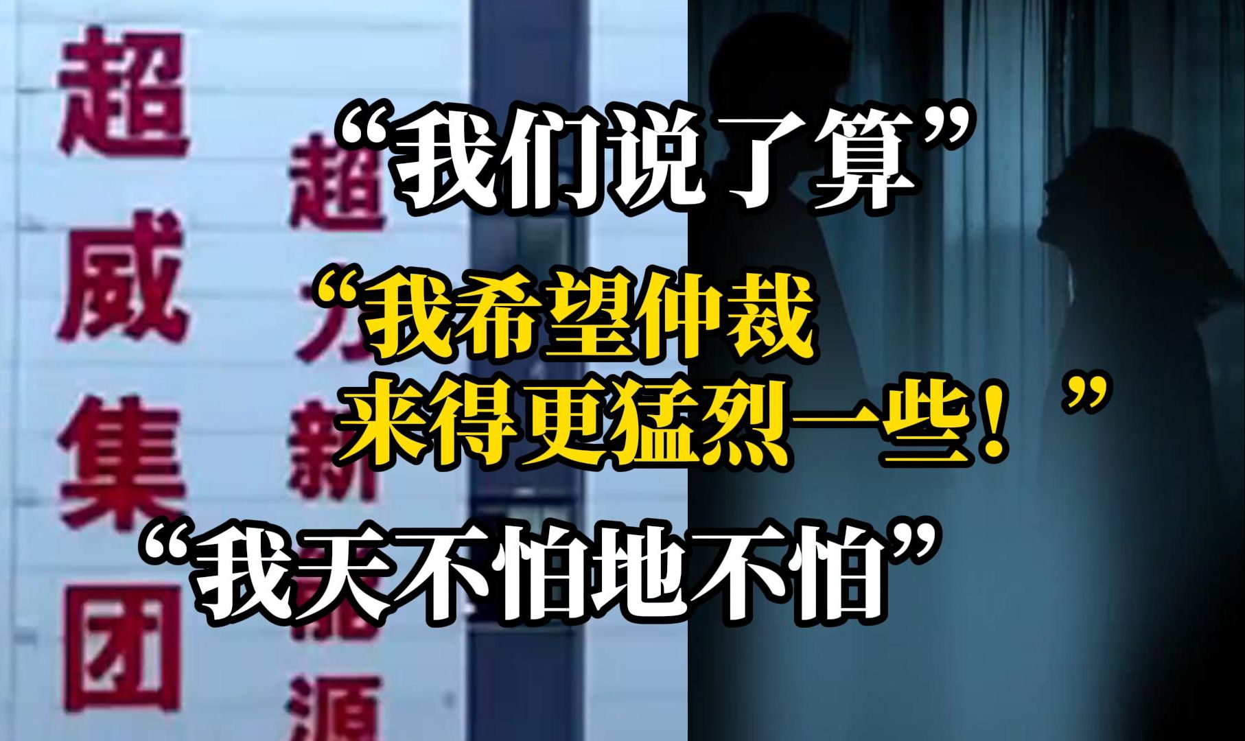 网友爆料称试用期间被解雇,老板不发工资也拒不赔偿和缴纳社保“我就想让法律来整改整改我”哔哩哔哩bilibili