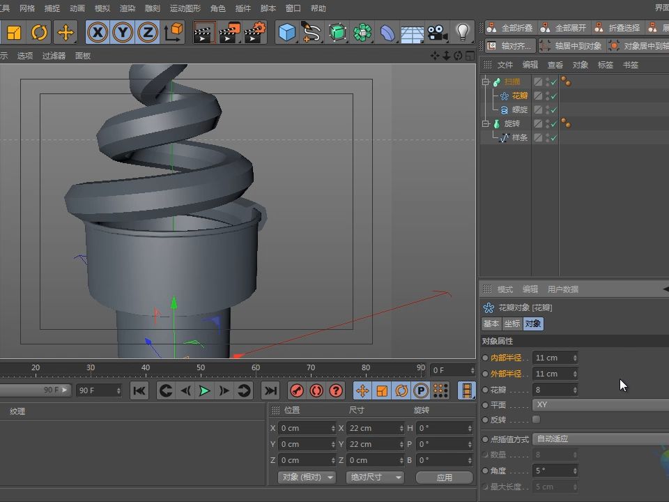 AE C4DJIAO教程 C4D 基础与建模 冰激凌制作哔哩哔哩bilibili