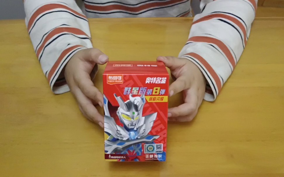 奥特曼盲盒第八弹开箱视频