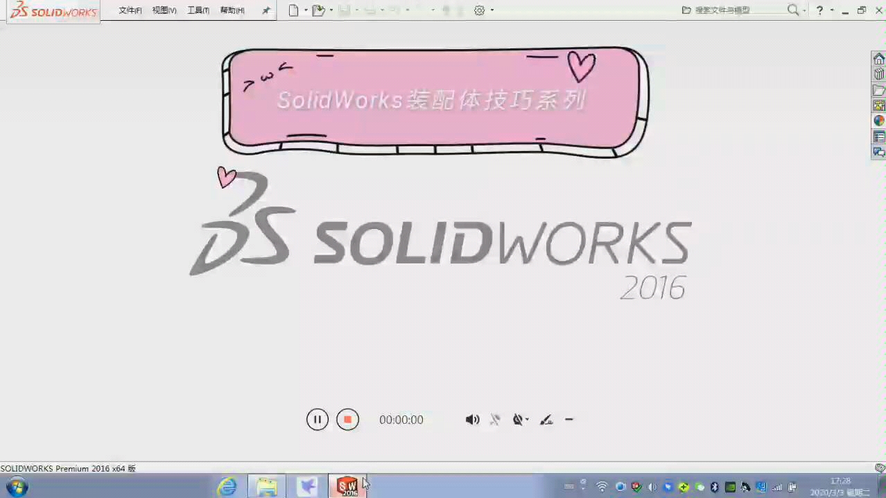 SolidWorks装配体技巧——随配合复制哔哩哔哩bilibili