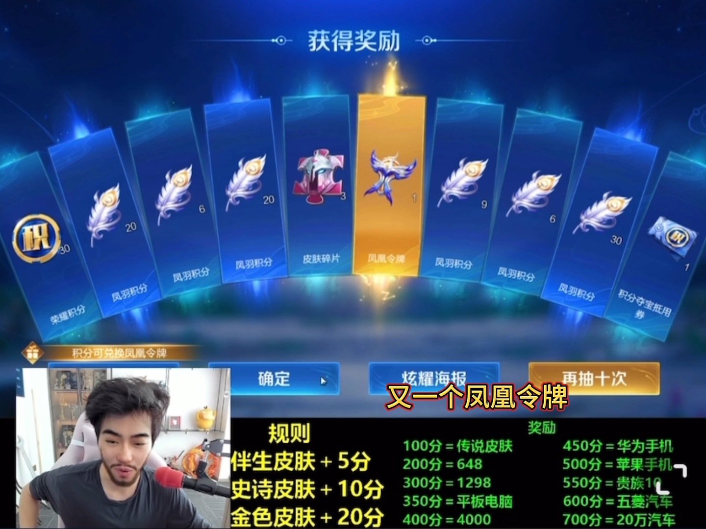 直接连续抽出两个凤凰令牌?