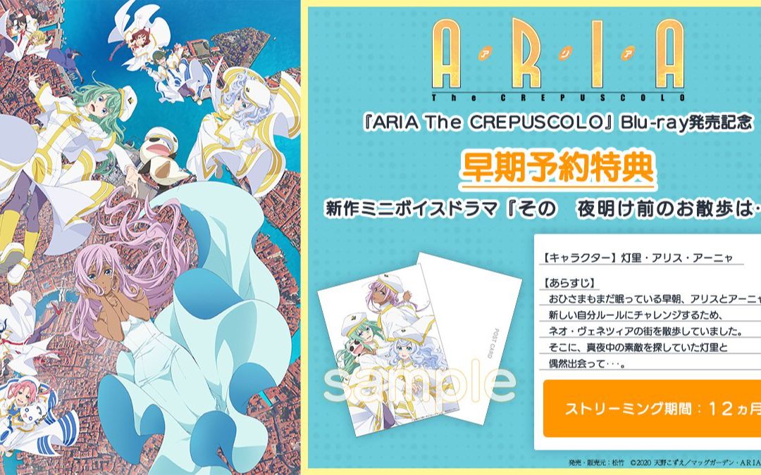 [图][中字]「ARIA The CREPUSCOLO」那次 拂晓前的散步...