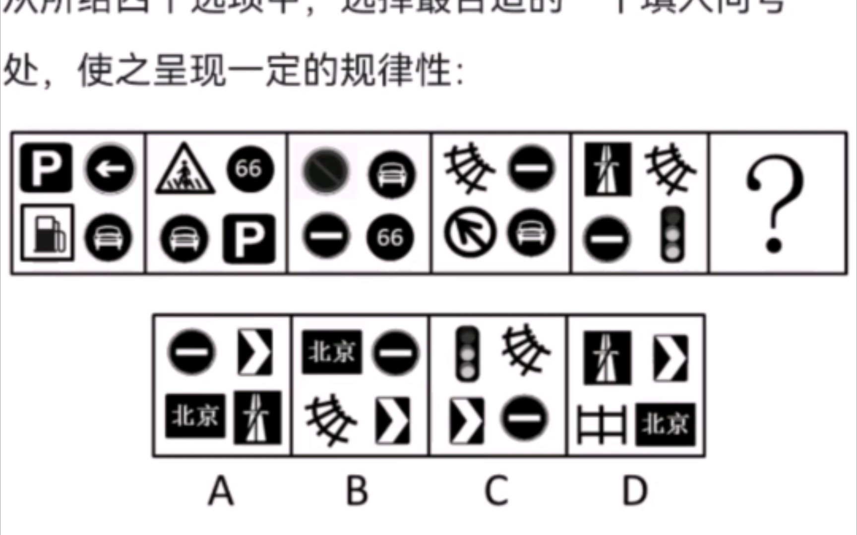 行測判斷推理之圖形推理技巧訓練,保持解題思維技巧能力