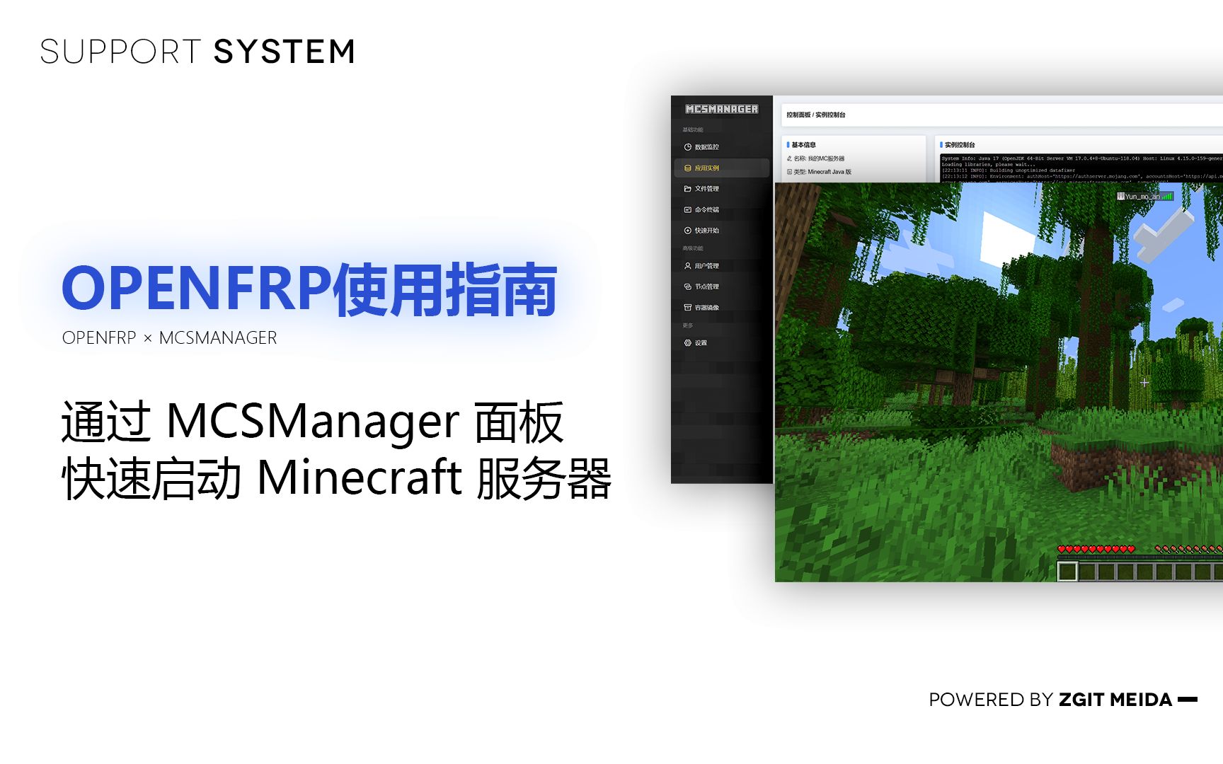  mcsm openfrp minecraft openfrp 