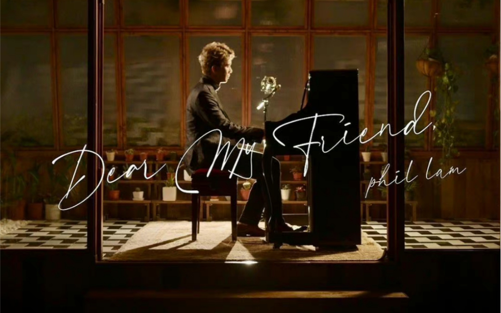 [图]林奕匡 Phil Lam - Dear My Friend, | 姜濤Keung To | Piano Cover