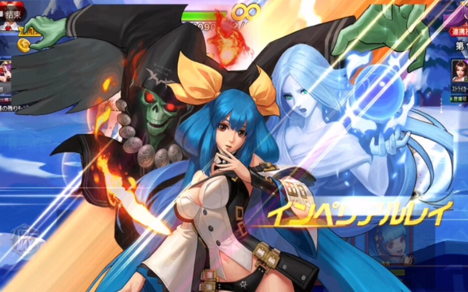 活动  kof98 umol jp 蒂姬 (ディズィー)竞技场实战