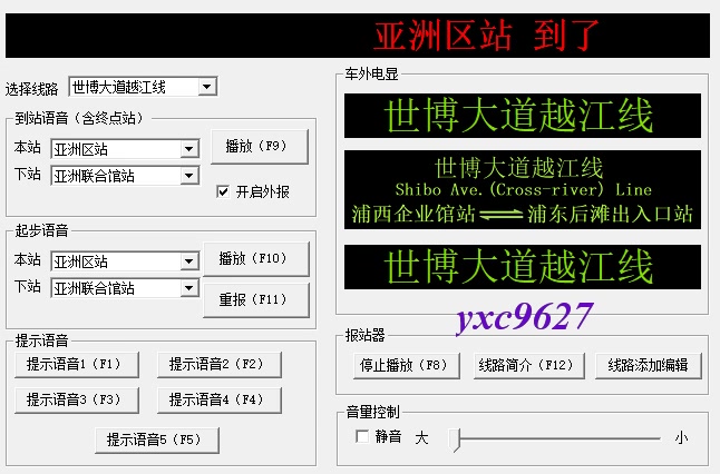 【绝版】上海世博会ⷮŠ世博大道越江线报站哔哩哔哩bilibili