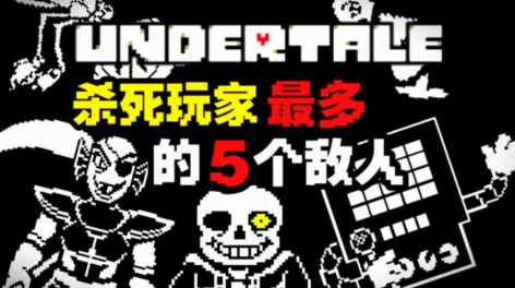 128赞与转发最热最新战斗死亡最多:(和平)参赛选手:asgore undyne