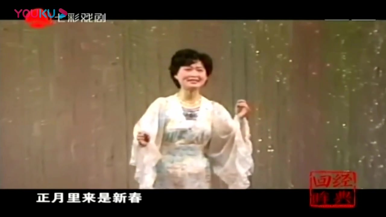 [图]【锡剧】孟姜女 十二月花名 倪同芳