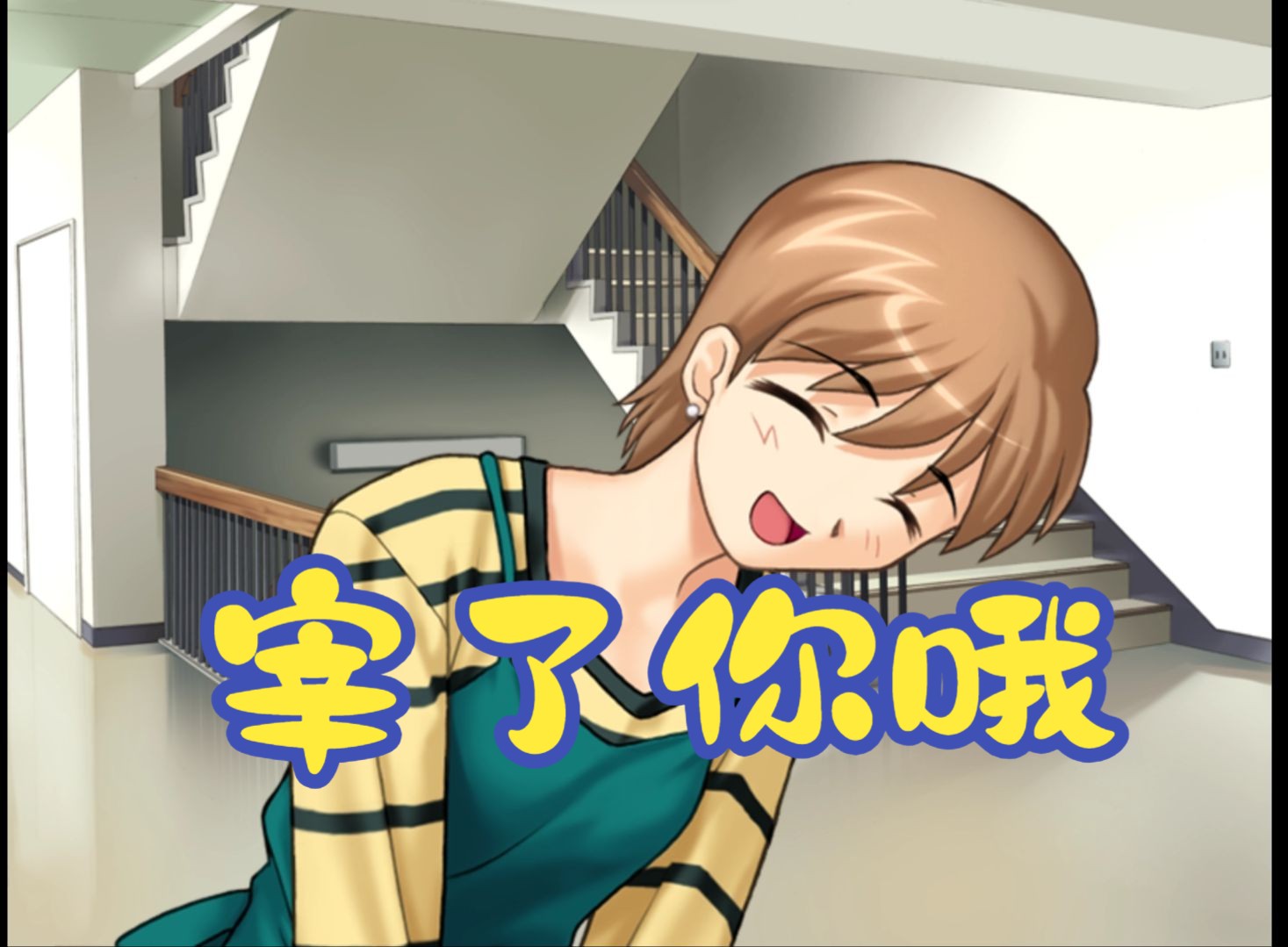 【fha】冬木之虎可不是闹着玩的