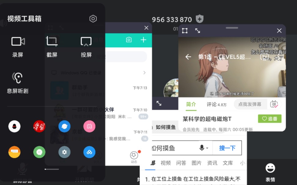 开启miui新版视频工具箱 快乐摸鱼 不root也可以使用哔哩哔哩bilibili