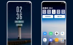 Скачать видео: MIUI主题推荐《天呐噜》：全新图标 + 锁屏时钟适配